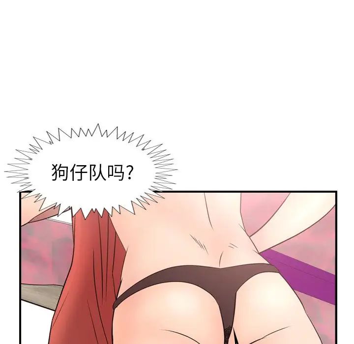 《经纪人》漫画 第31话