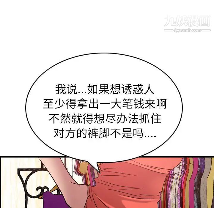 《经纪人》漫画 第31话