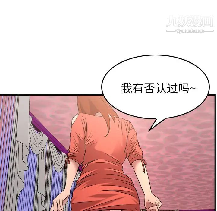 《经纪人》漫画 第31话