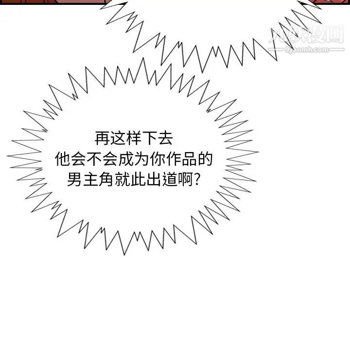 《经纪人》漫画 第31话