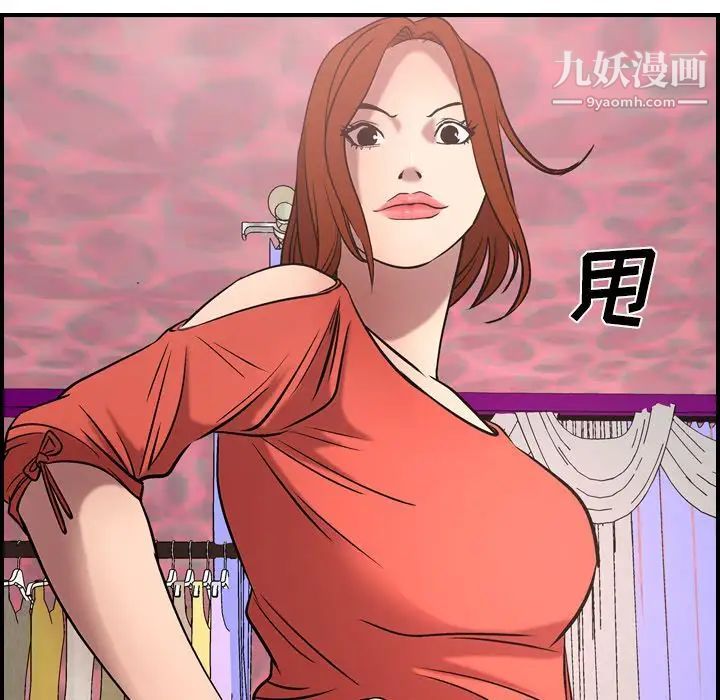 《经纪人》漫画 第31话