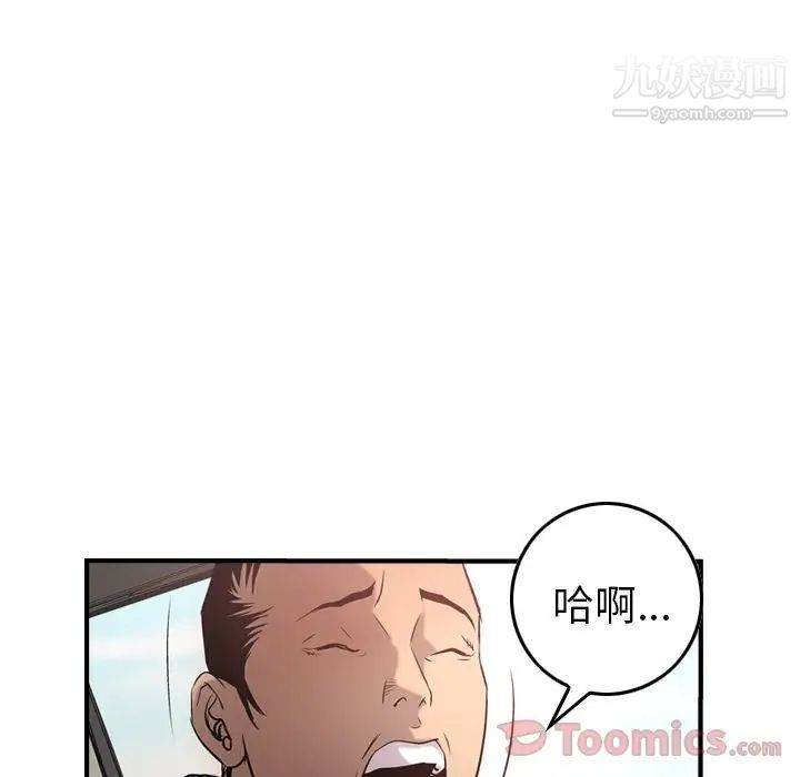 《经纪人》漫画 第31话