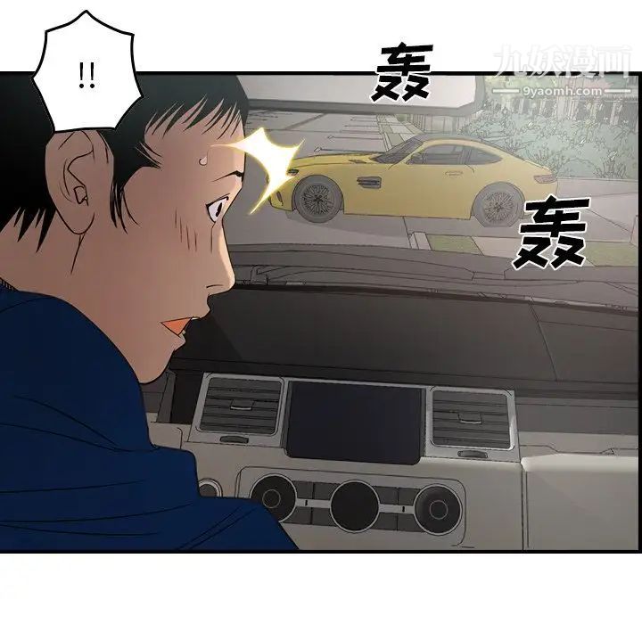 《经纪人》漫画 第31话