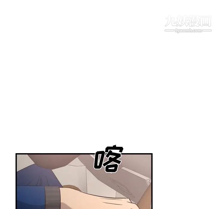 《经纪人》漫画 第31话