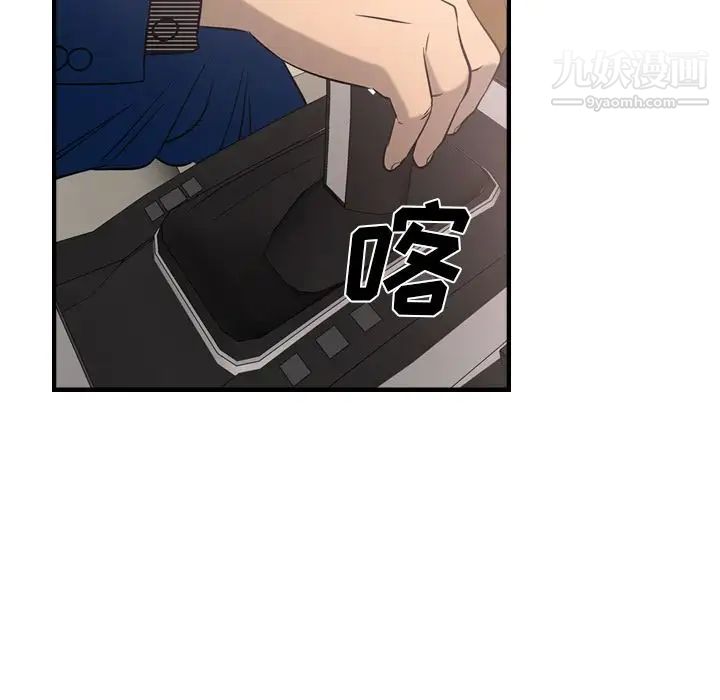 《经纪人》漫画 第31话