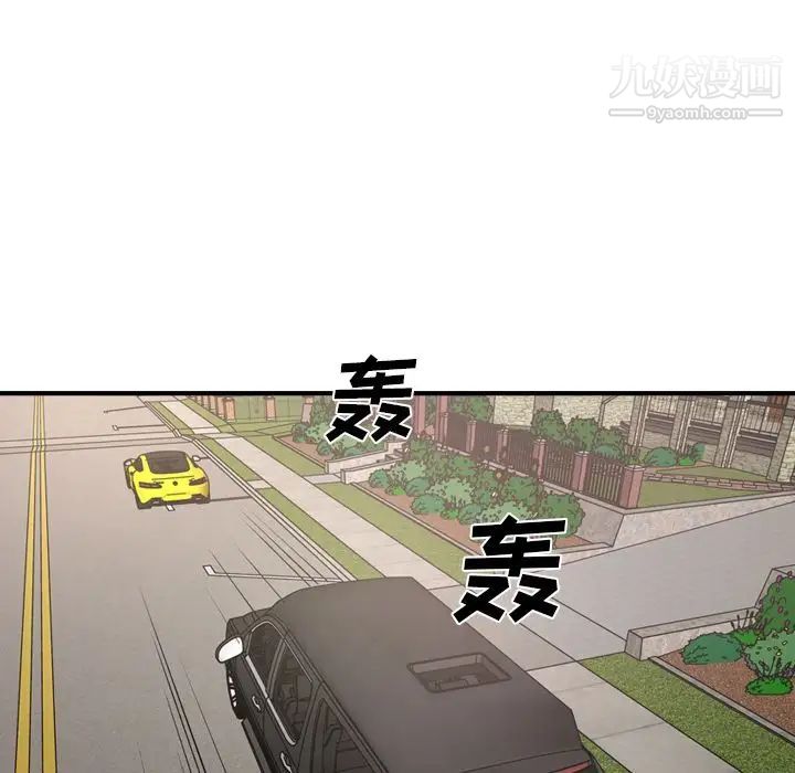 《经纪人》漫画 第31话