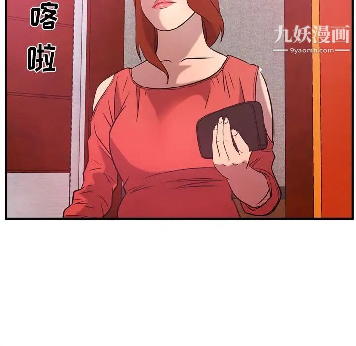 《经纪人》漫画 第31话