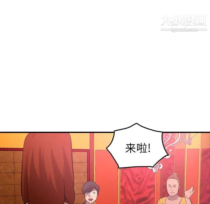 《经纪人》漫画 第31话