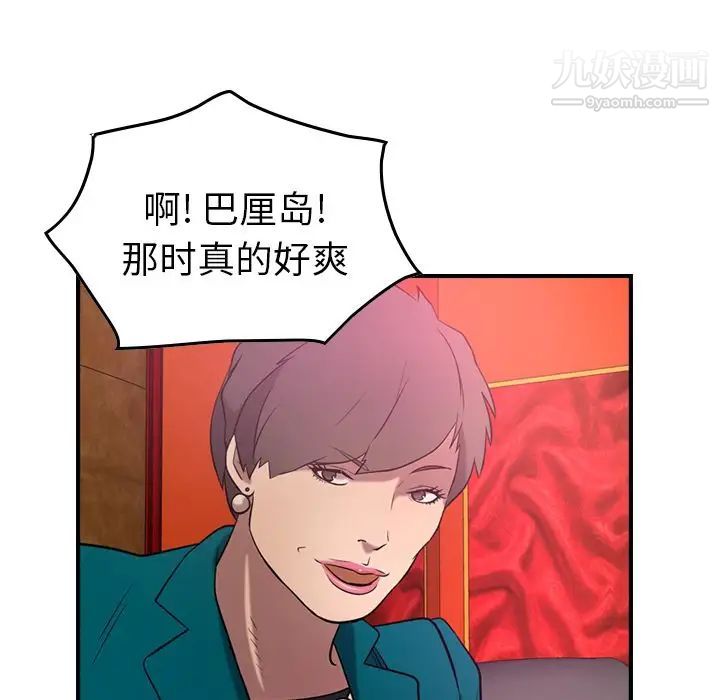 《经纪人》漫画 第31话