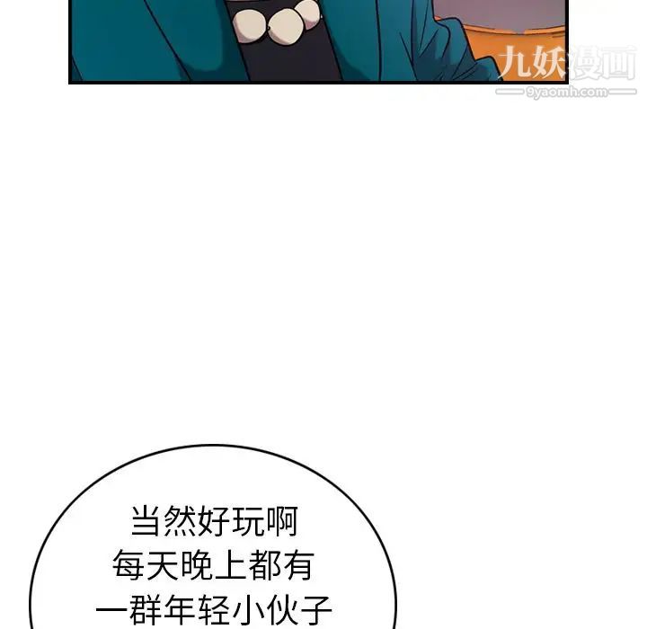 《经纪人》漫画 第31话