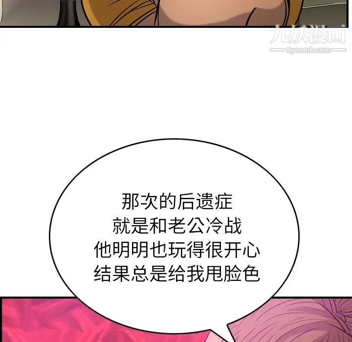 《经纪人》漫画 第31话