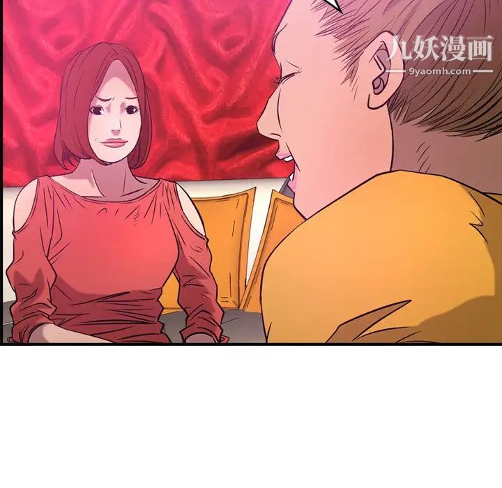 《经纪人》漫画 第31话