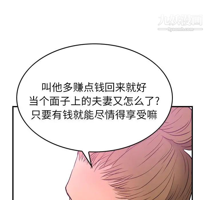 《经纪人》漫画 第31话