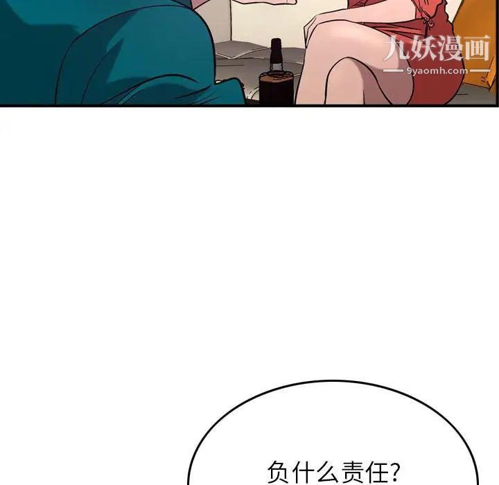《经纪人》漫画 第31话