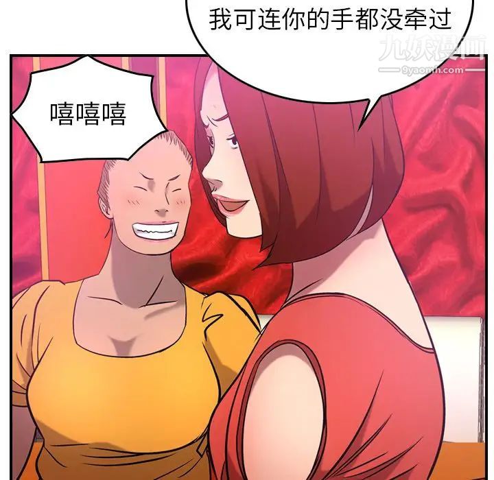 《经纪人》漫画 第31话