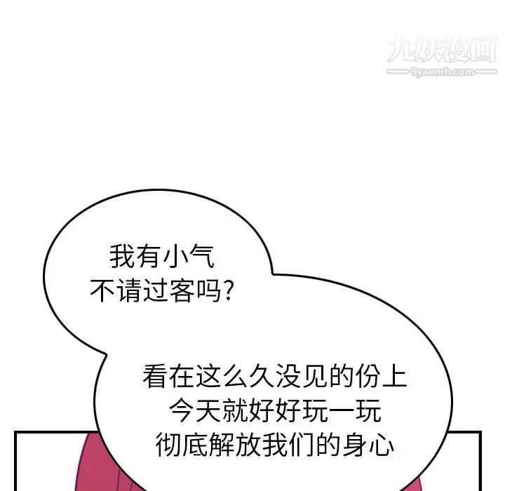 《经纪人》漫画 第31话