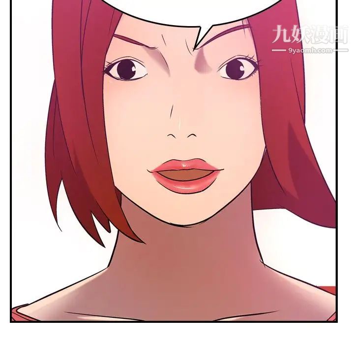 《经纪人》漫画 第31话
