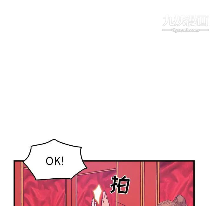 《经纪人》漫画 第31话