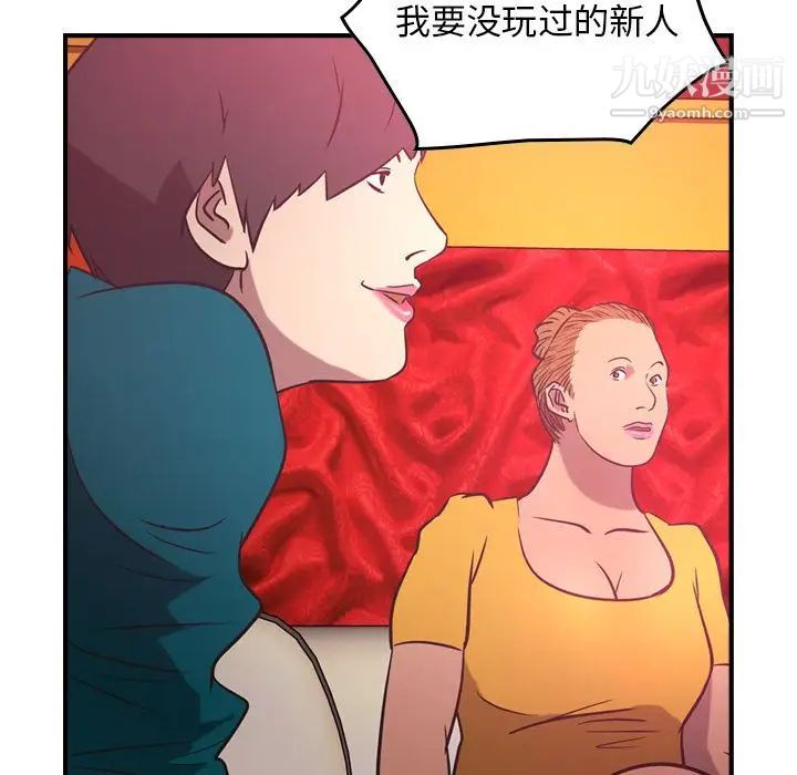 《经纪人》漫画 第31话