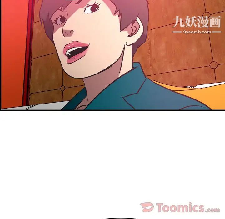《经纪人》漫画 第31话