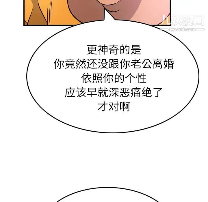 《经纪人》漫画 第31话