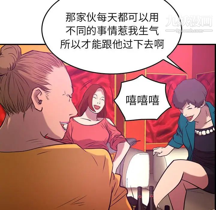 《经纪人》漫画 第31话