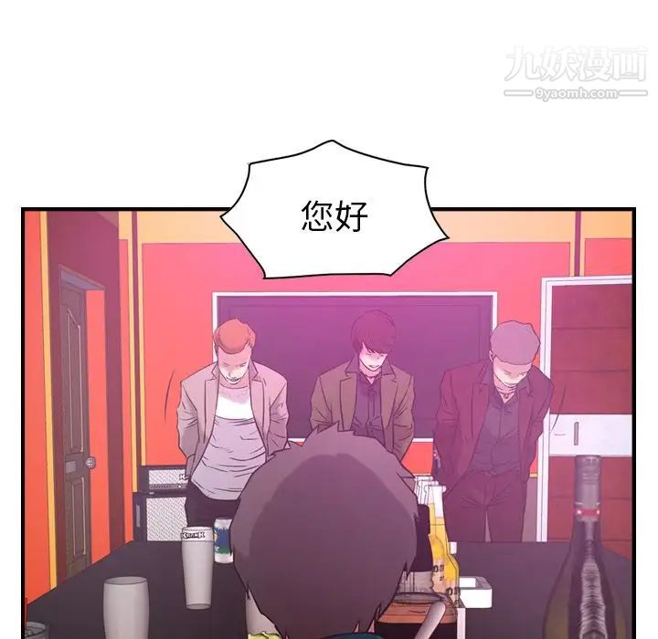 《经纪人》漫画 第31话
