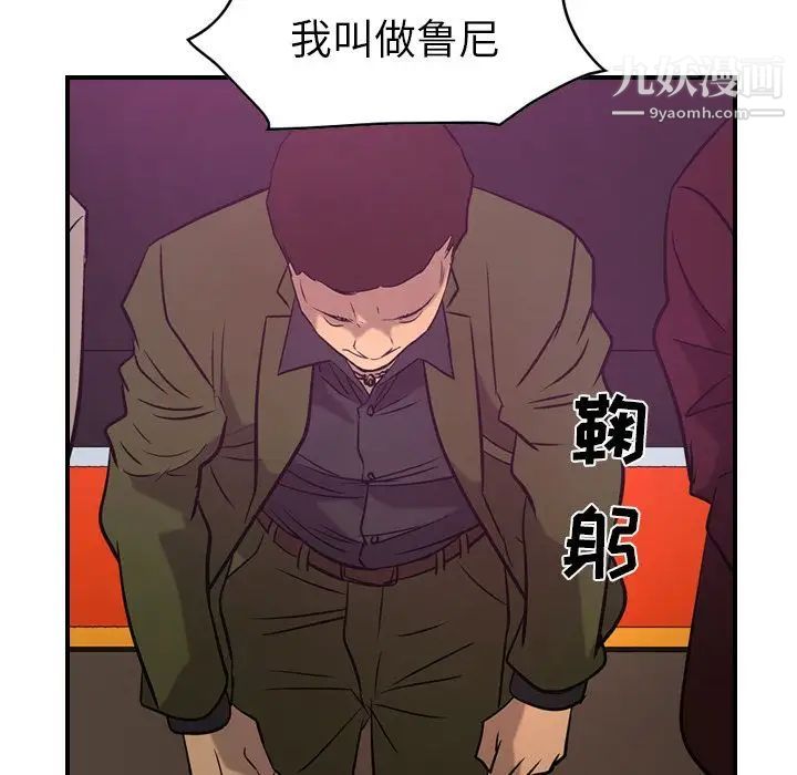 《经纪人》漫画 第31话