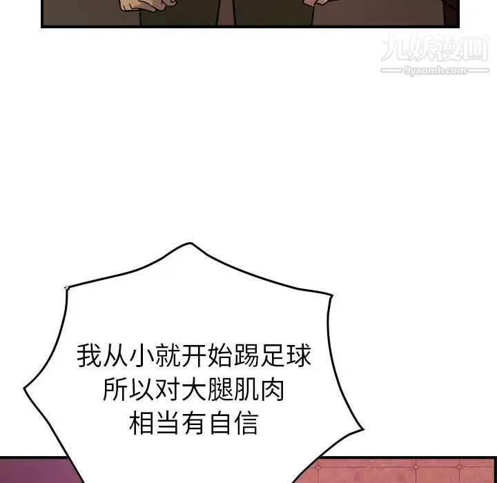 《经纪人》漫画 第31话