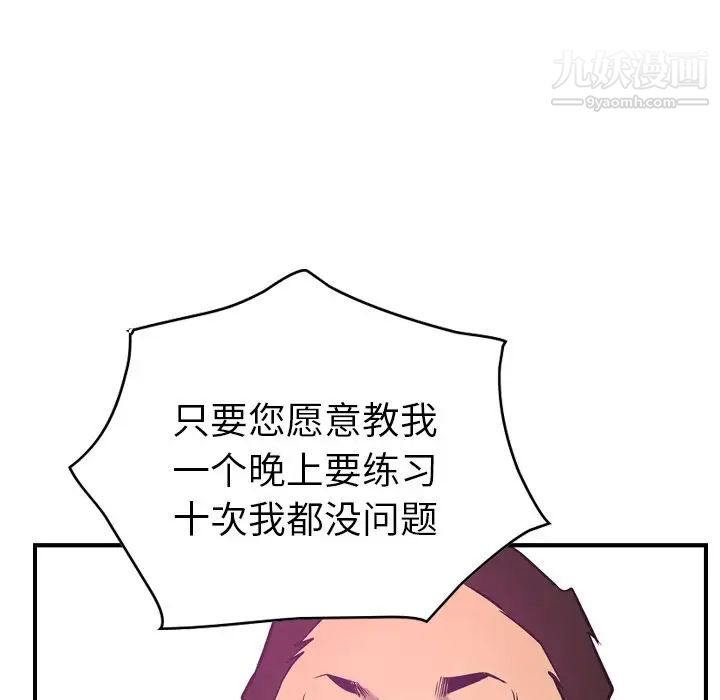 《经纪人》漫画 第31话