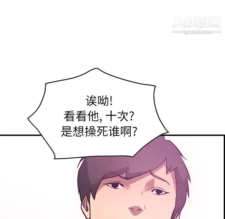 《经纪人》漫画 第31话