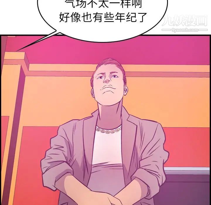 《经纪人》漫画 第31话