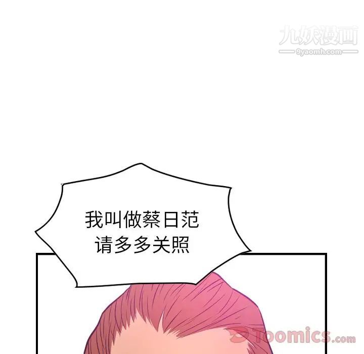 《经纪人》漫画 第31话
