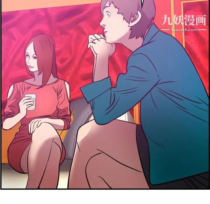 《经纪人》漫画 第31话
