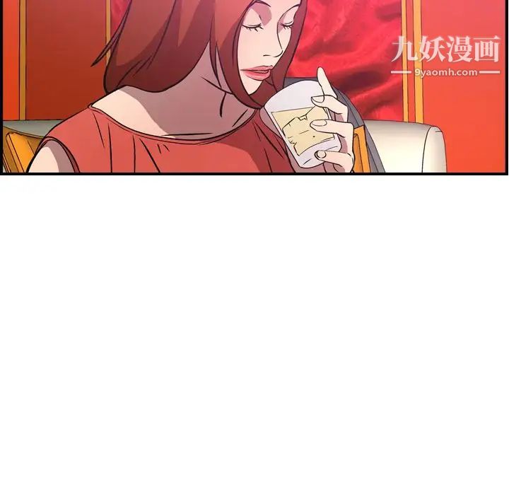 《经纪人》漫画 第31话