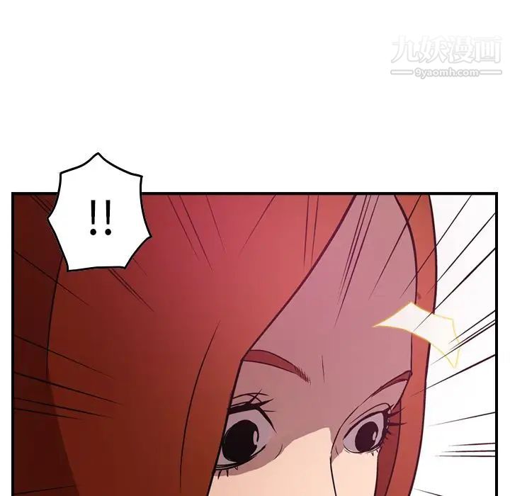 《经纪人》漫画 第31话