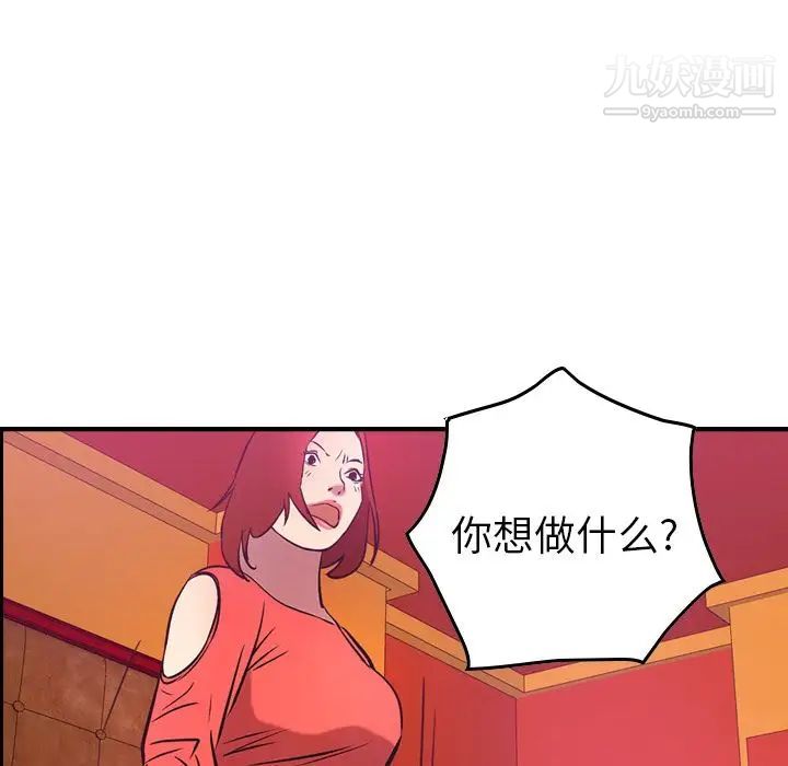 《经纪人》漫画 第31话