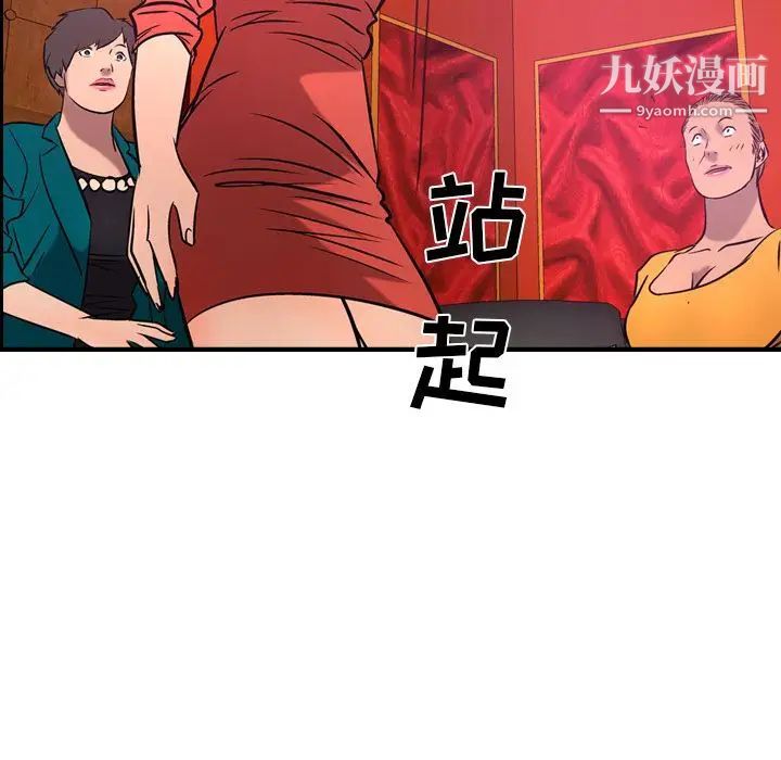 《经纪人》漫画 第31话