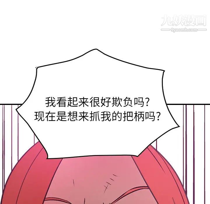《经纪人》漫画 第31话