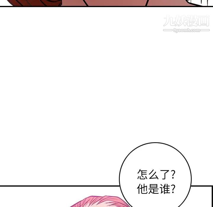 《经纪人》漫画 第31话
