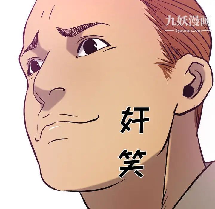 《经纪人》漫画 第31话