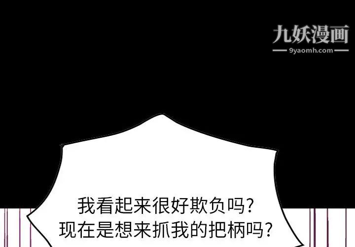 《经纪人》漫画 第32话