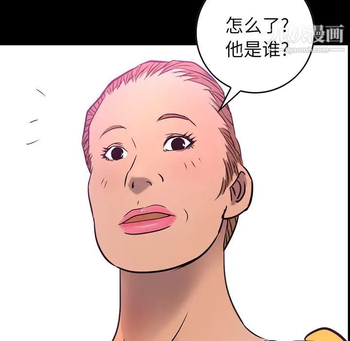 《经纪人》漫画 第32话
