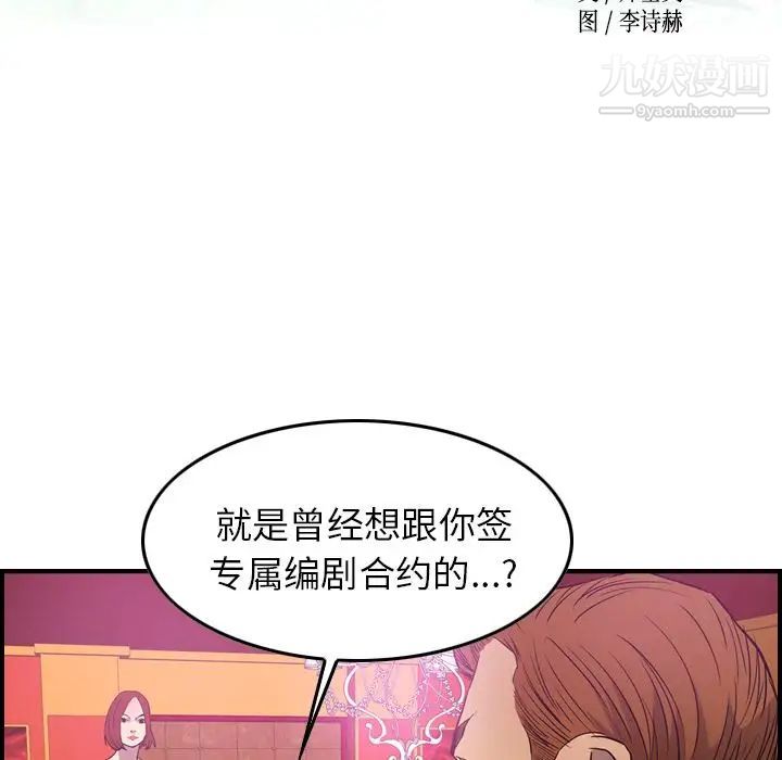 《经纪人》漫画 第32话