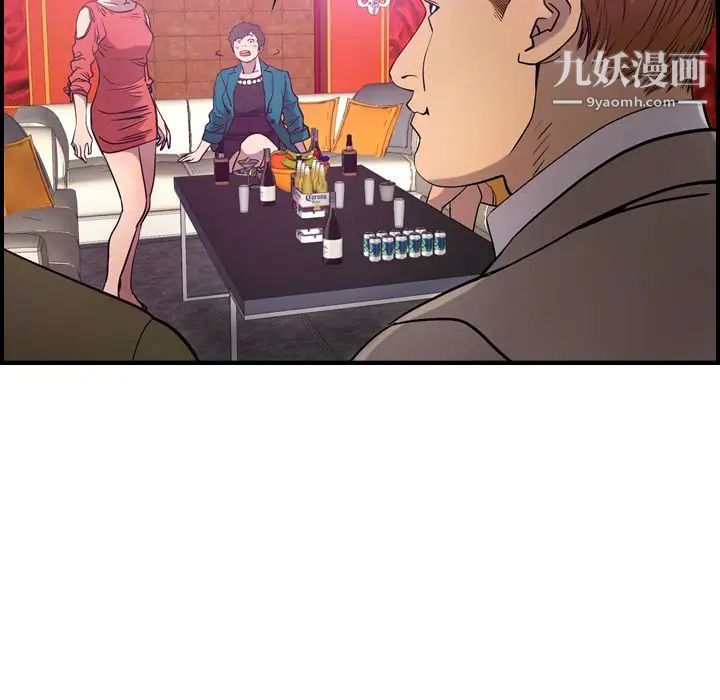 《经纪人》漫画 第32话