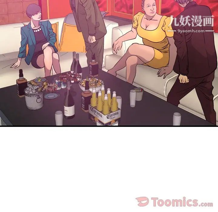 《经纪人》漫画 第32话