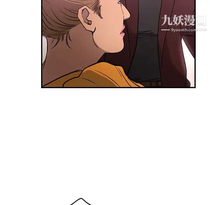 《经纪人》漫画 第32话