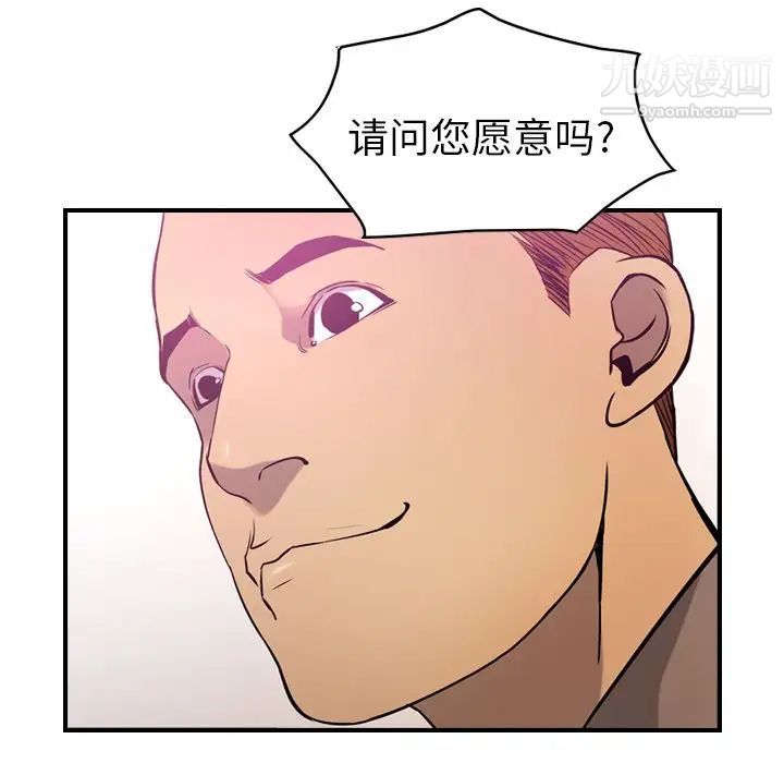 《经纪人》漫画 第32话