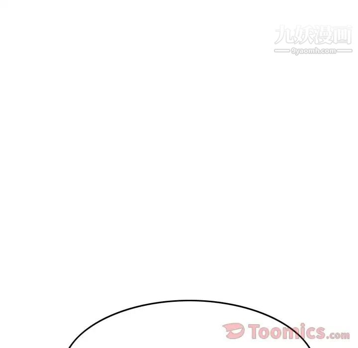 《经纪人》漫画 第32话
