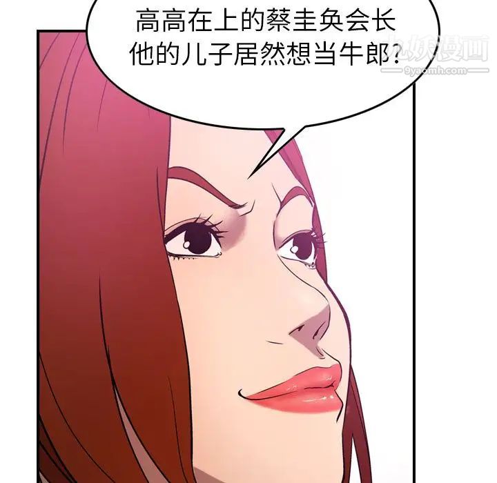 《经纪人》漫画 第32话